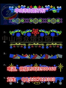 蓝砖石LED造型灯 梦幻灯光节与商业街景的异形几何艺术